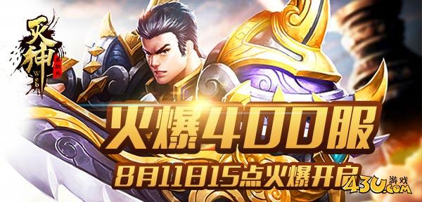 灭神31.jpg