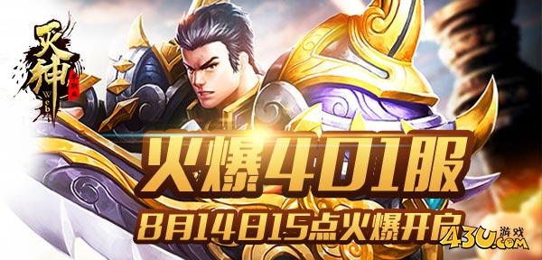 灭神31.jpg