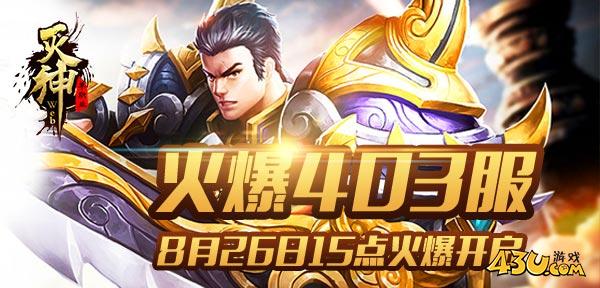 灭神31.jpg