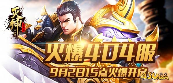 灭神31.jpg