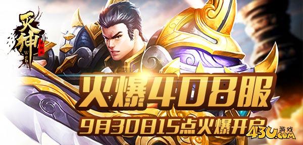 灭神31.jpg