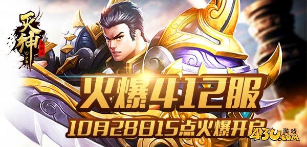 灭神31.jpg