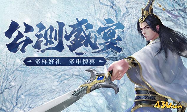 43u剑客下山