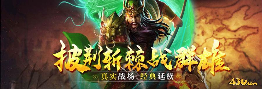 43u三国之志3.png