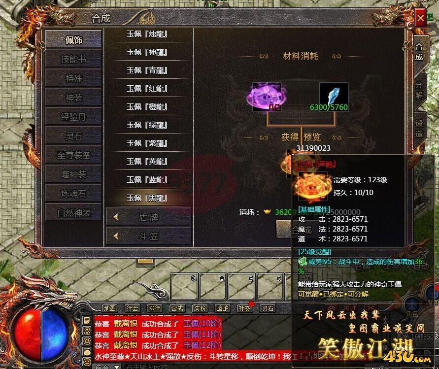 血饮龙纹玉佩.jpg