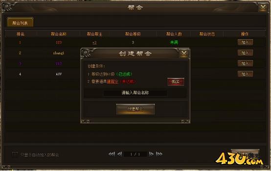 神戒BT行会玩家介绍