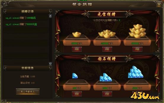 神戒BT行会玩家介绍