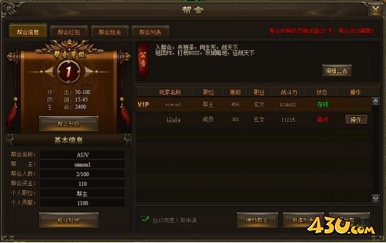 神戒BT行会玩家介绍