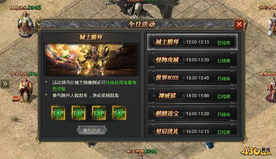 43u游戏攻略
