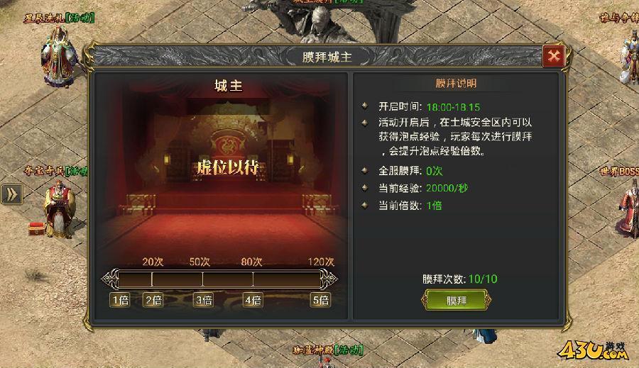 43u游戏攻略