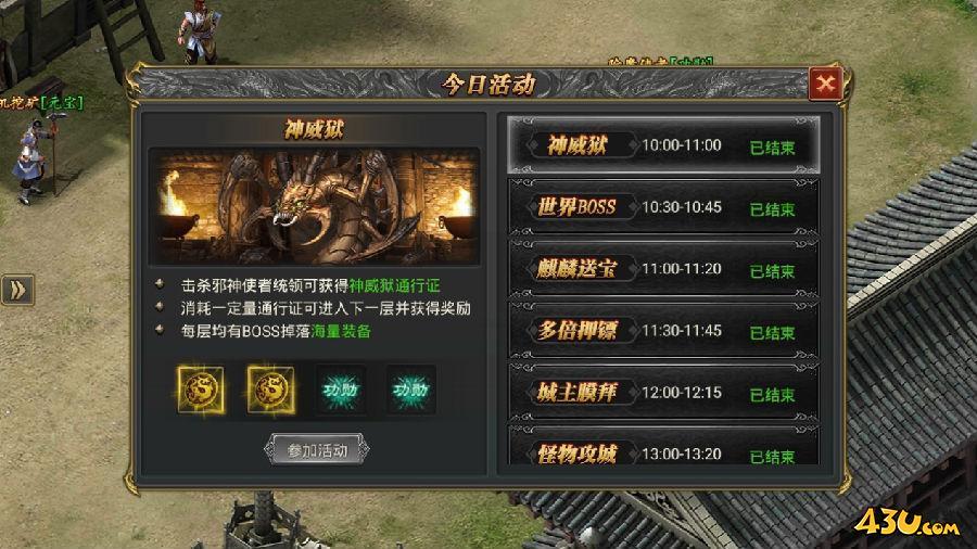 43u游戏攻略