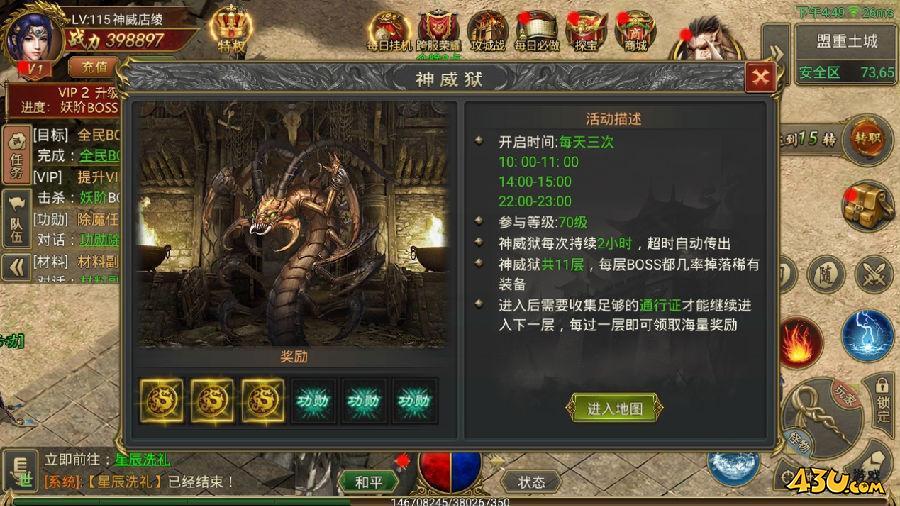 43u游戏攻略
