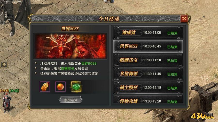 43u游戏攻略