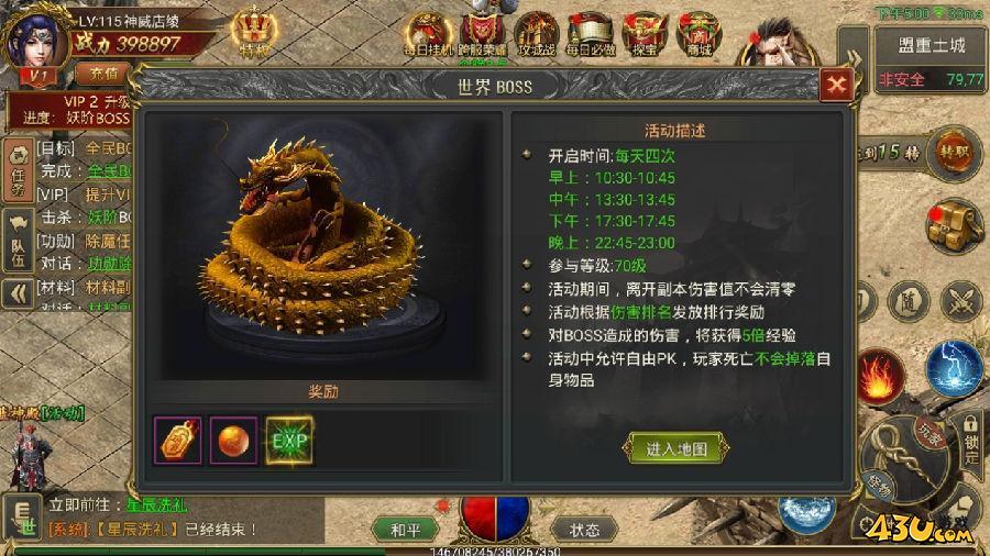 43u游戏攻略