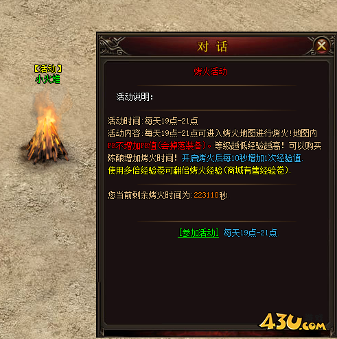 屠龙传说怎么快速升级