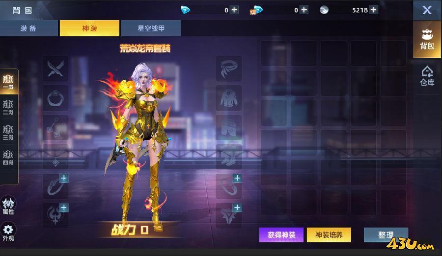 43u游戏攻略