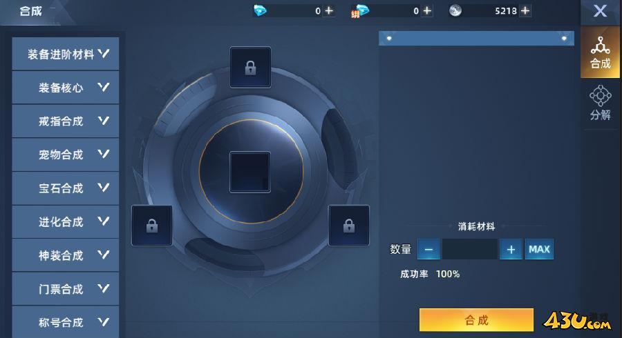 43u游戏攻略