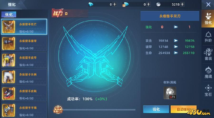 43u游戏攻略
