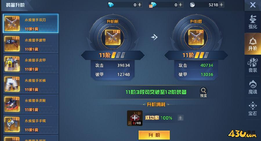 43u游戏攻略