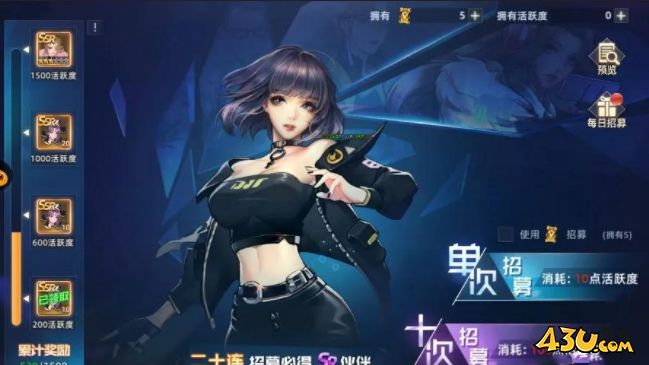 《异能都市》招募系统怎么玩 招募伙伴有哪些