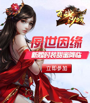 《百战沙城》
