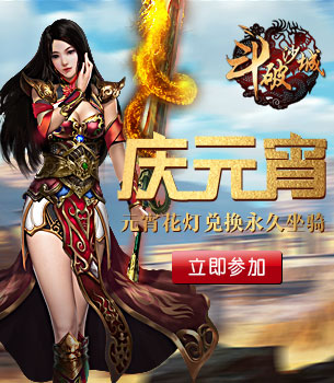 《斗破沙城》