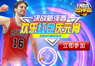 《NBA范特西》