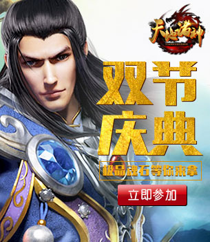 《天地诸神》