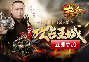 《热血战歌》