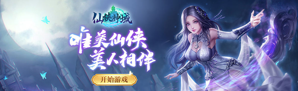 2023最新网页传奇