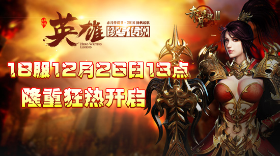 赤月传说2.jpg