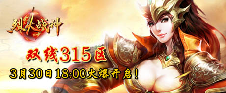 烈火战神.jpg