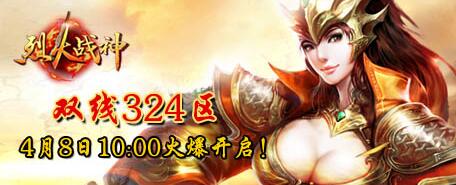 烈火战神.jpg