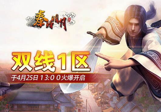 秦时明月.jpg