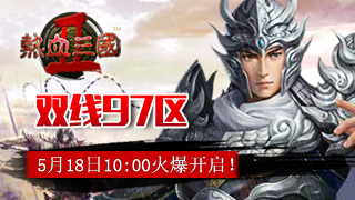 热血三国2幻灯.jpg