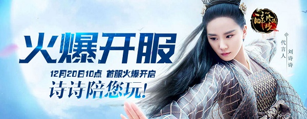 醉玲珑公告幻灯.jpg