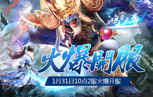 鸿蒙天尊.jpg