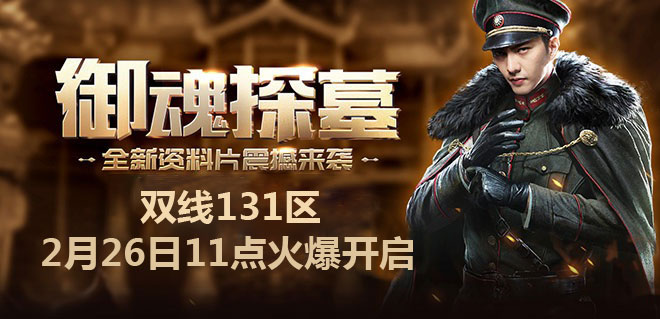 盗墓笔记.jpg