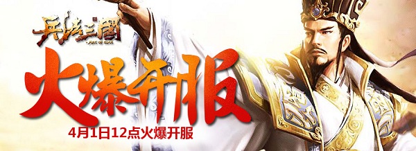 兵法三国.jpg