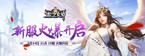 龙之女神14.jpg