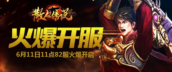 散人传说.jpg