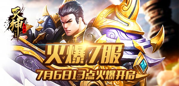 灭神.jpg