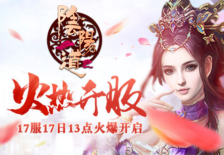 阴阳道17.jpg