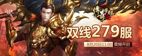 传奇荣耀-20.jpg