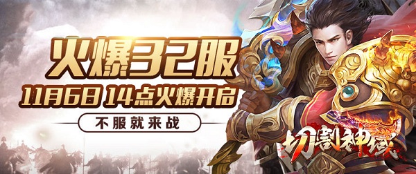 切割神域6.jpg