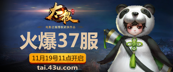 太极崛起19.png