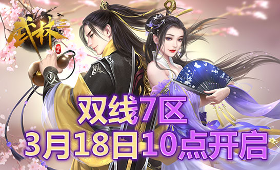 武林三18.jpg