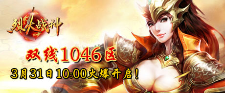 烈火战神31.jpg