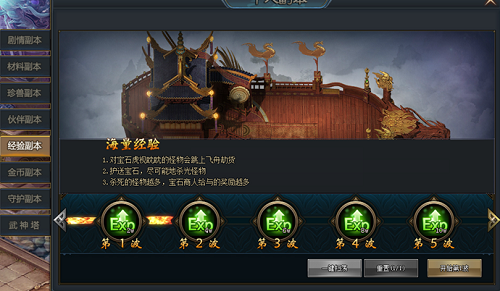 经验副本.png