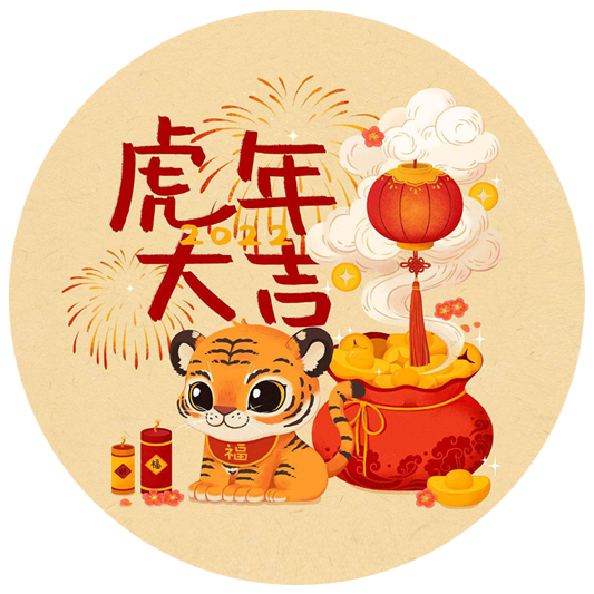 大吉大利.png